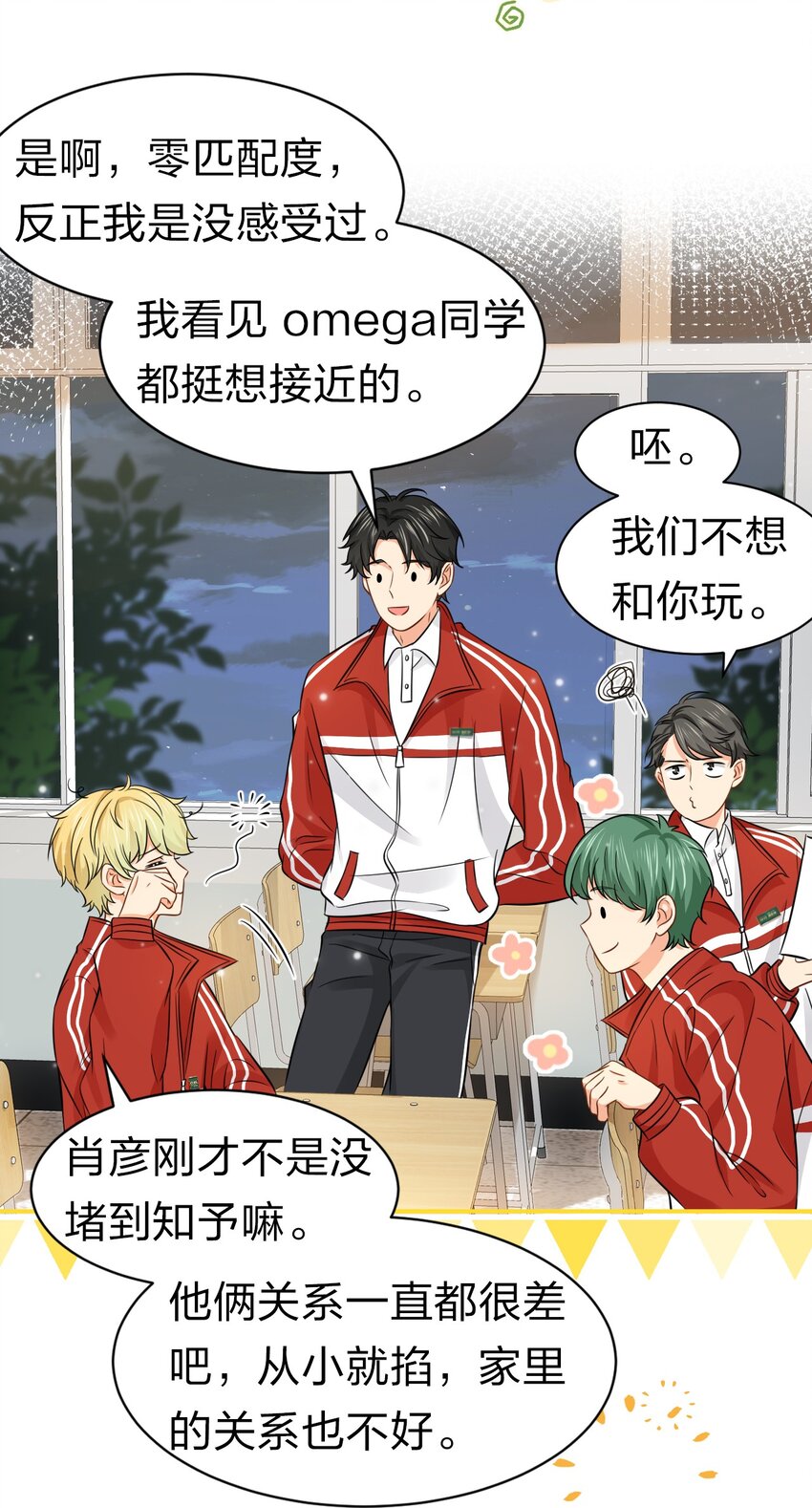 23 那你难道，要我抱你？27