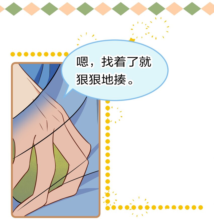 20 狠狠的揍他，绝不留情38