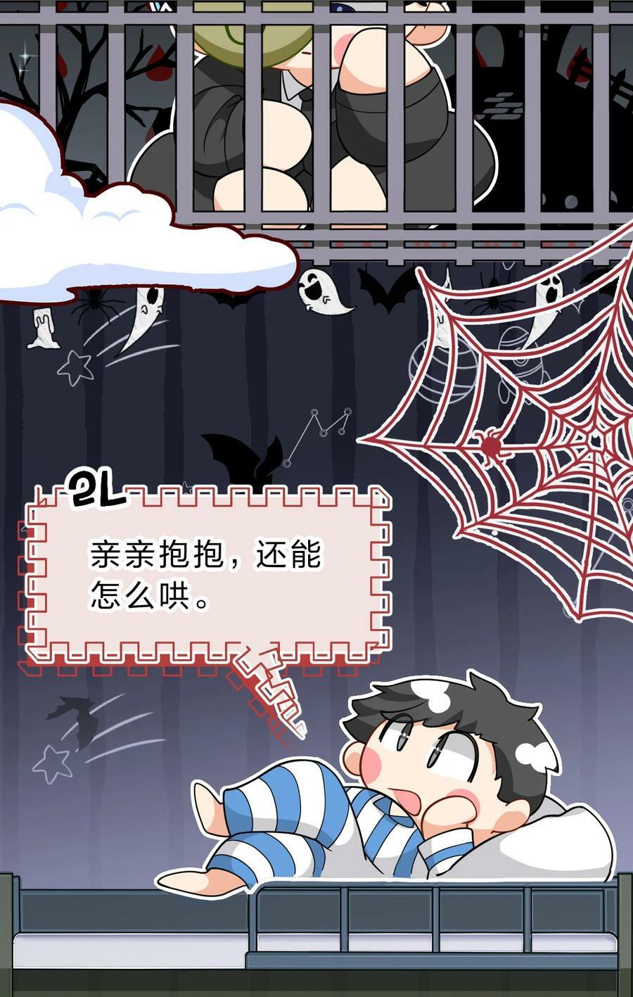 72 在橘子的唇上，尝到了自己的味道29