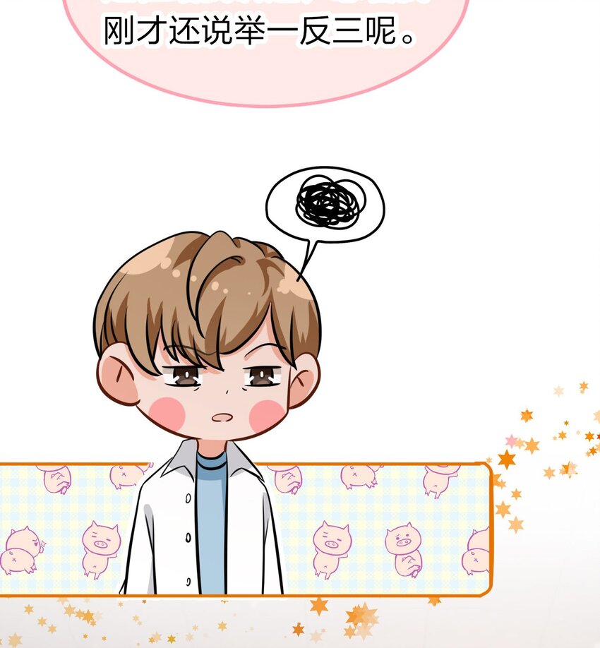 16 你是不是小流氓27