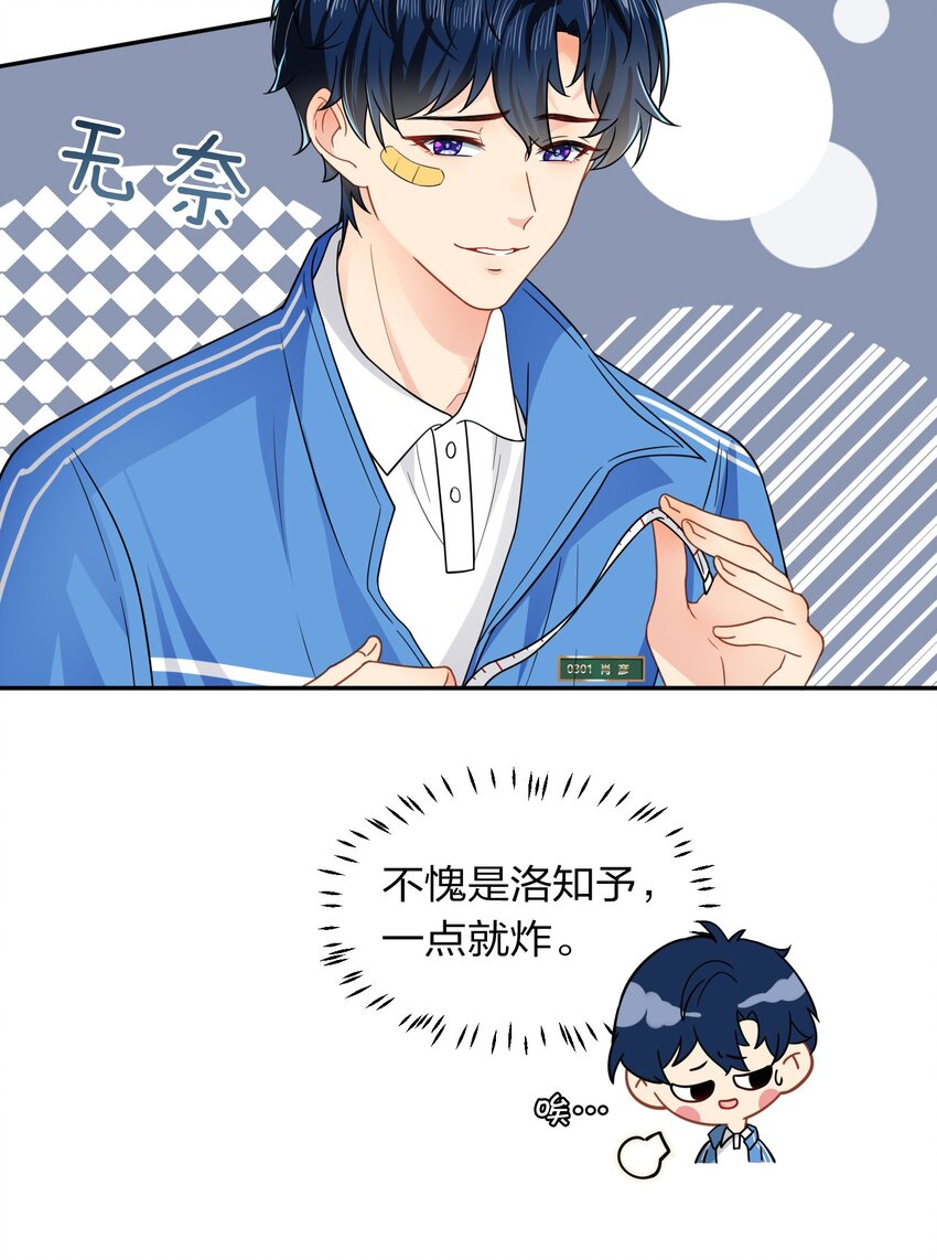 3 要不要把校服脱掉？28