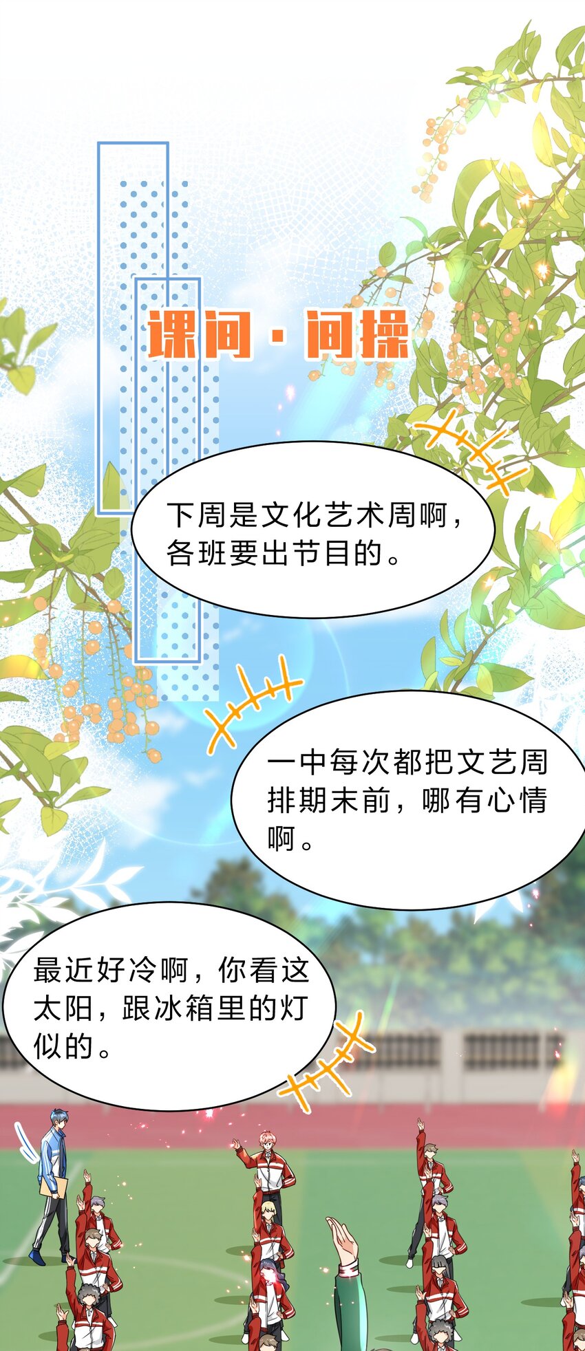 50 你是不是对我有私心啊，彦哥10