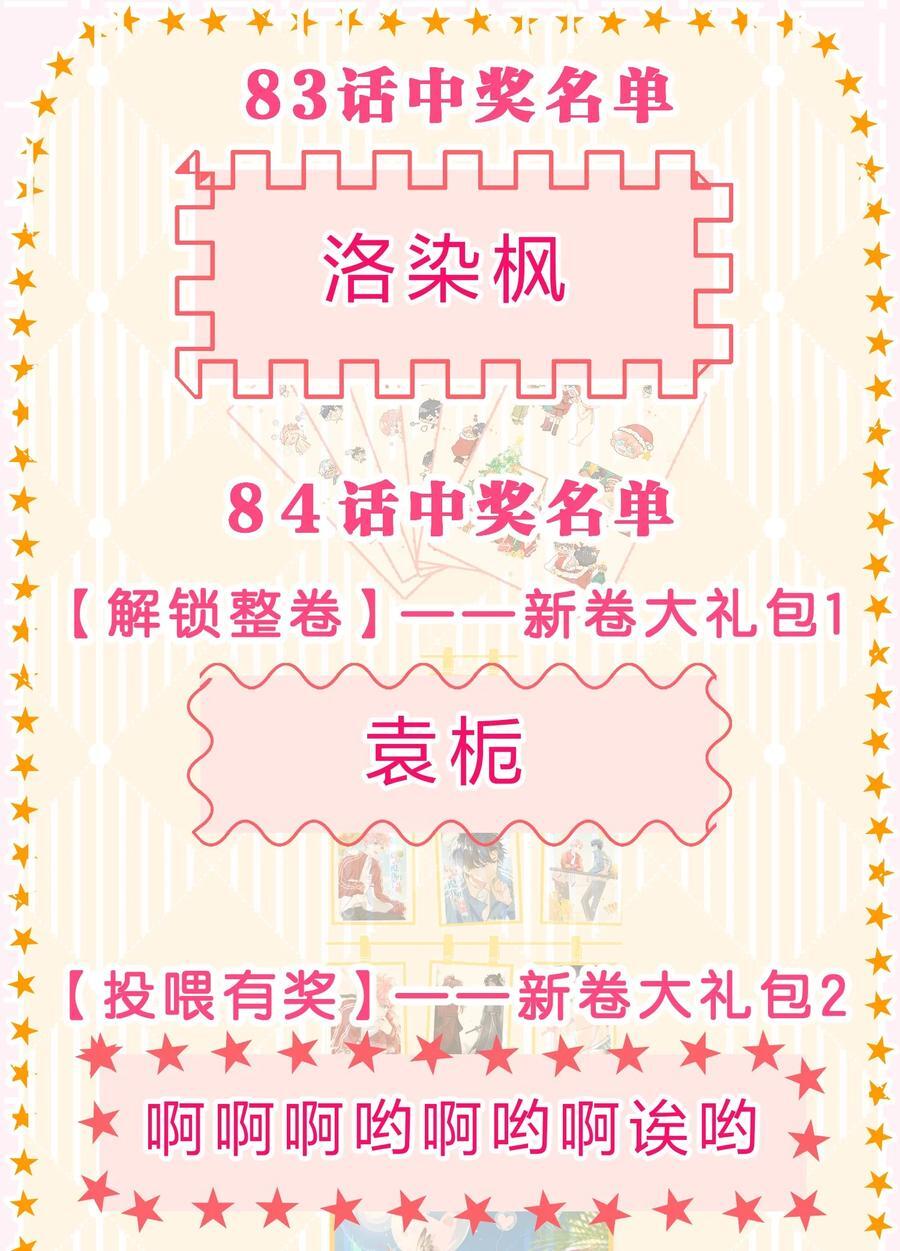 88 易感期的alpha好可怜哦52