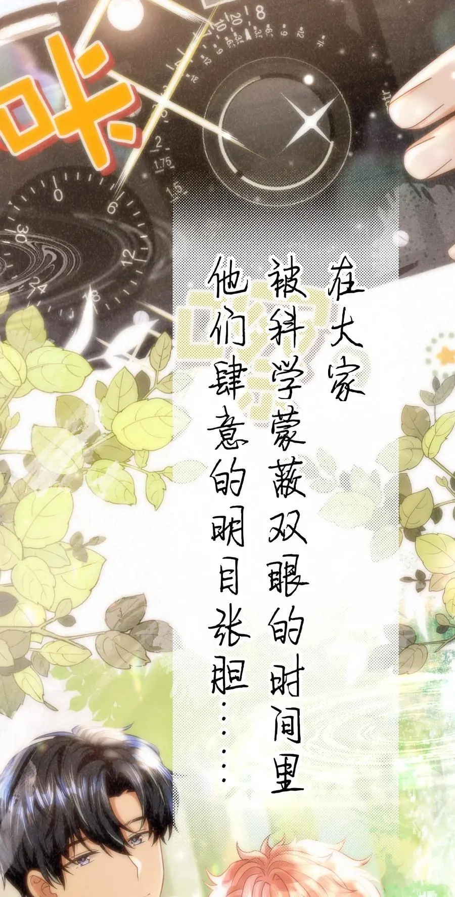 92 愿你的明天，如你所愿55