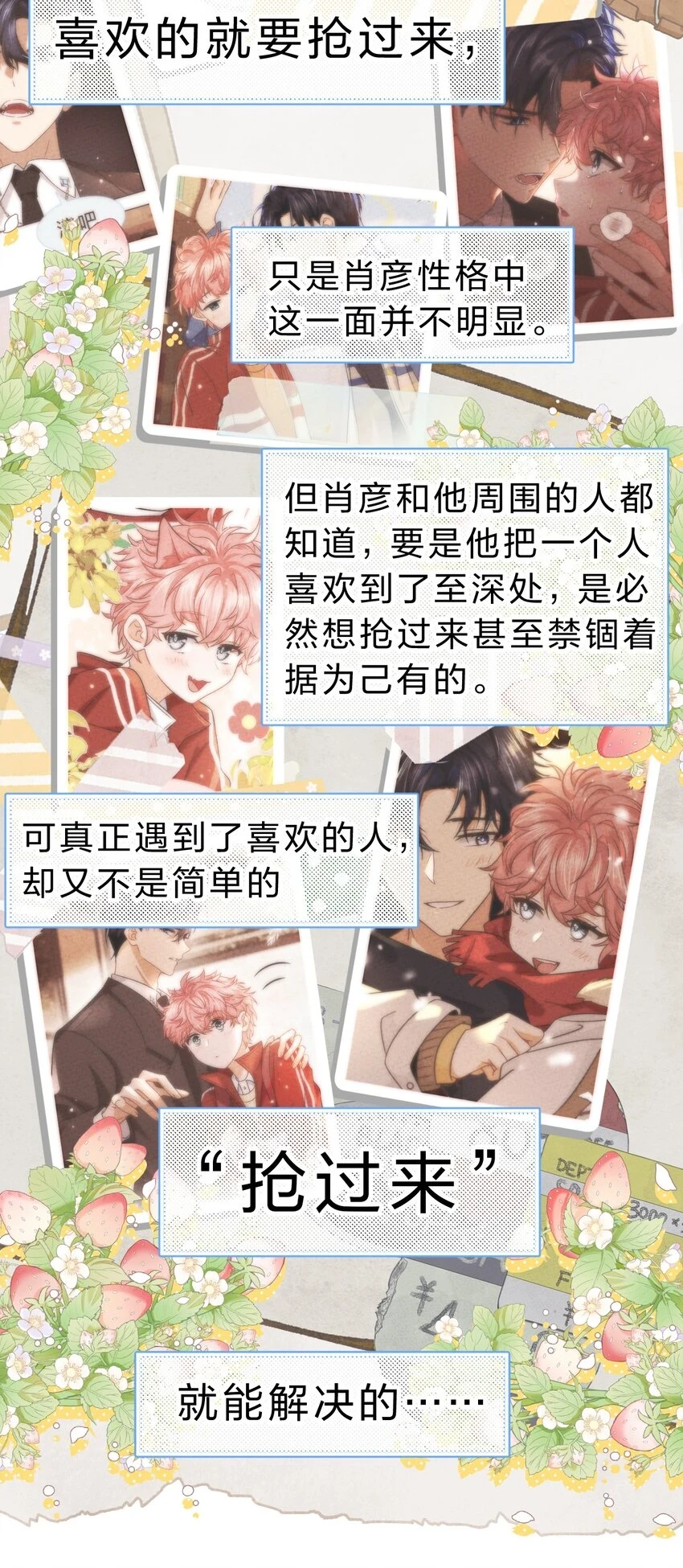 66 知了看上了omega小宝贝？？？36