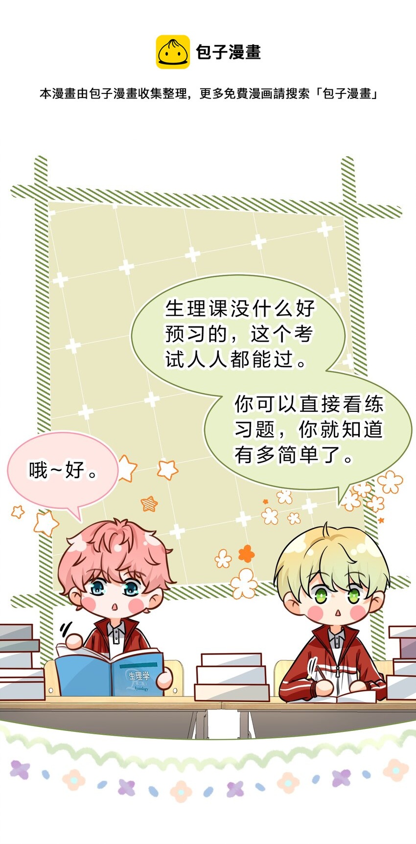35 彦哥，你再过来一点40