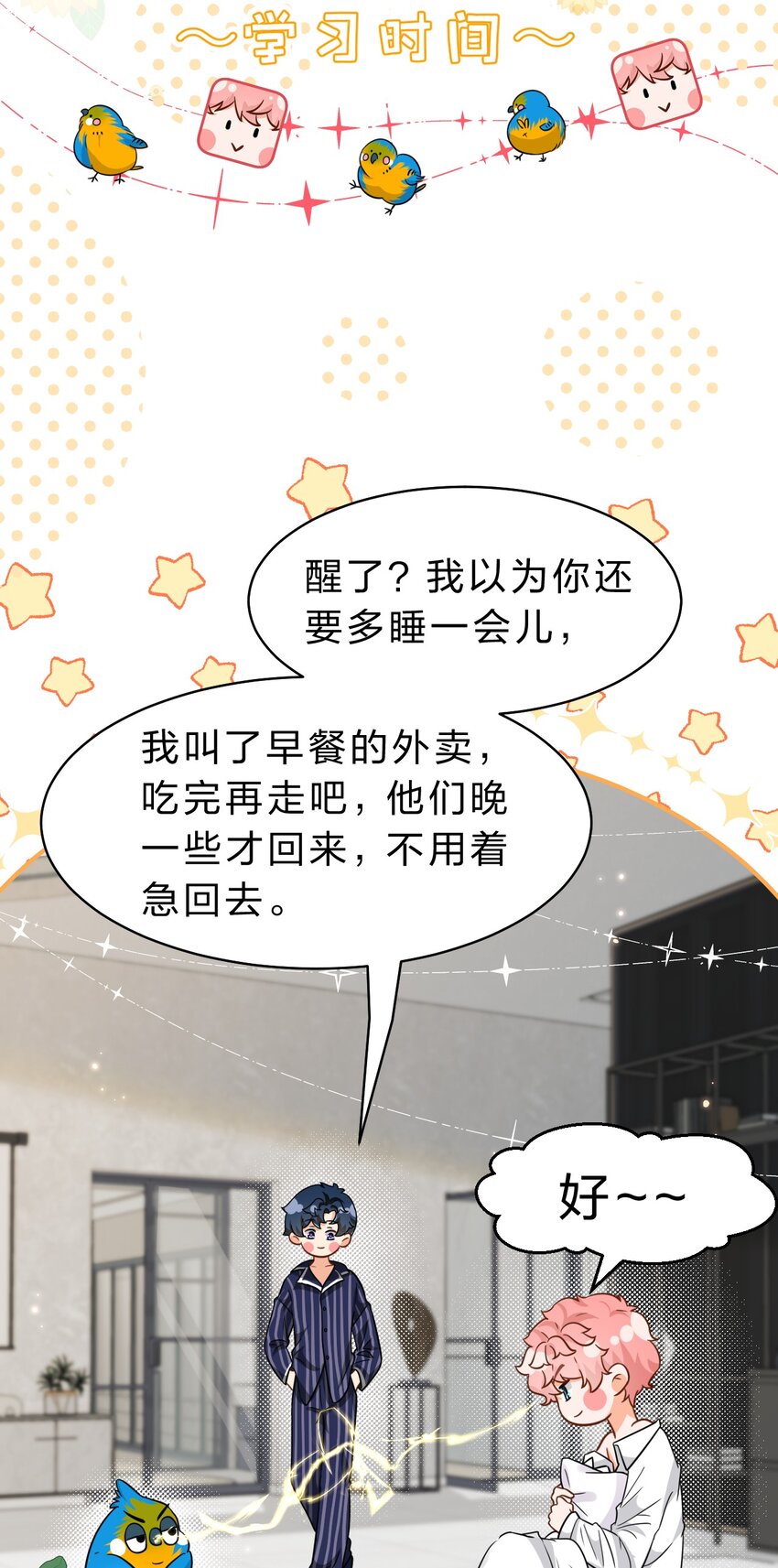 58 你的床好舒服啊~20