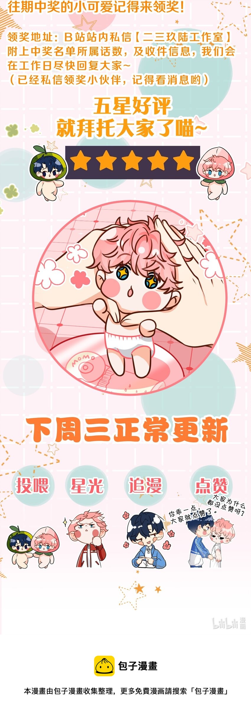 小假条 表情包小假条+福利掉落17
