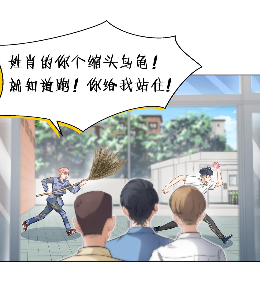 6 肖彦，你完了！（内含福利活动）30