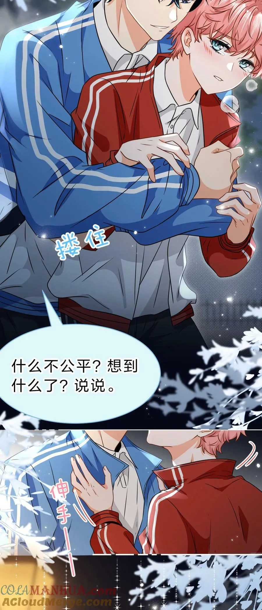 69 桃子想“标记”橘子据为己有24