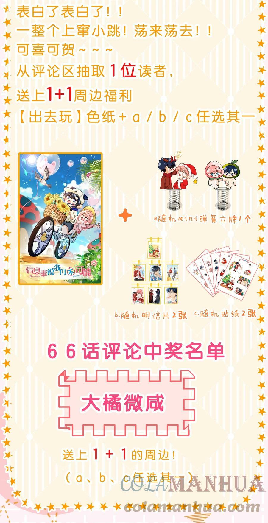 67 喜欢我吧好不好，洛知了57