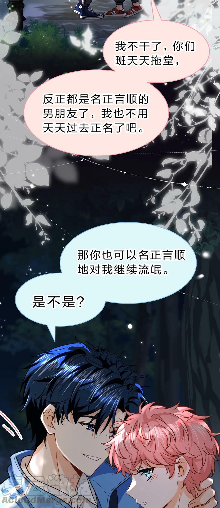 68 异地恋可真不容易啊~3
