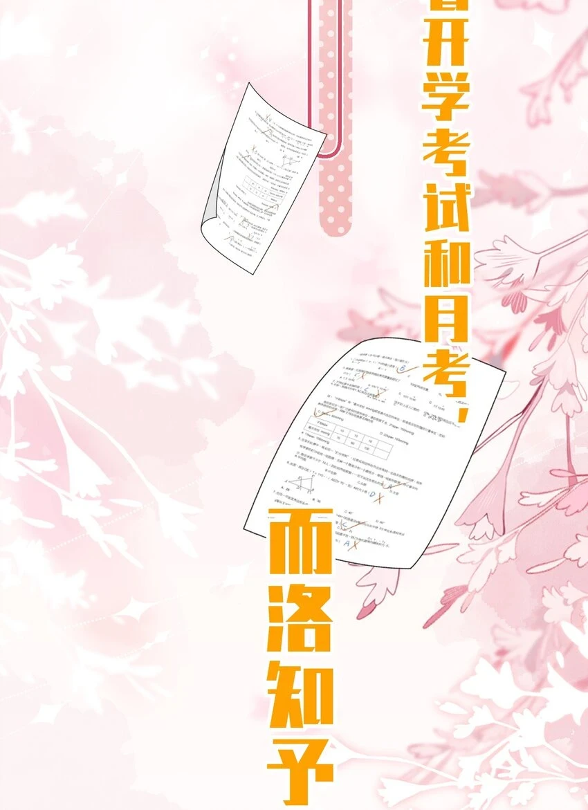 65 桃子乐意和橘子早恋？！20