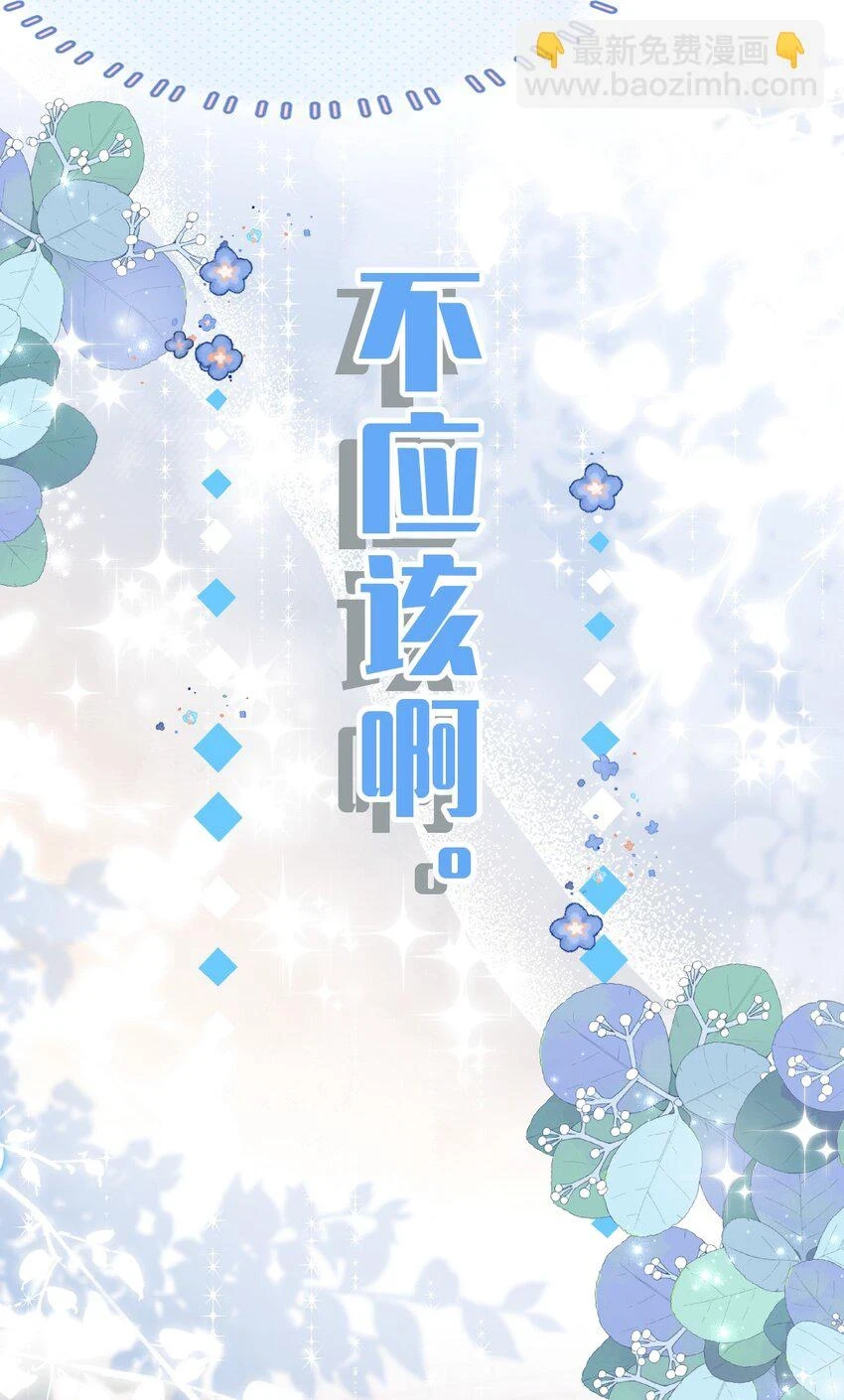 66 知了看上了omega小宝贝？？？14