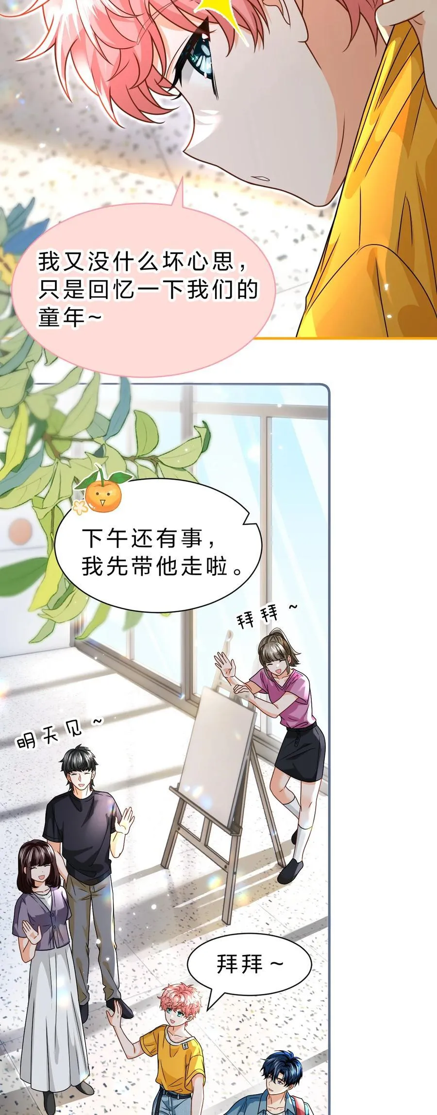 106 勇者大战恶龙~嗷呜~31