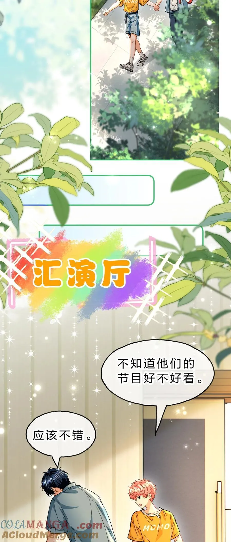 107 长大了也要表演节目~6