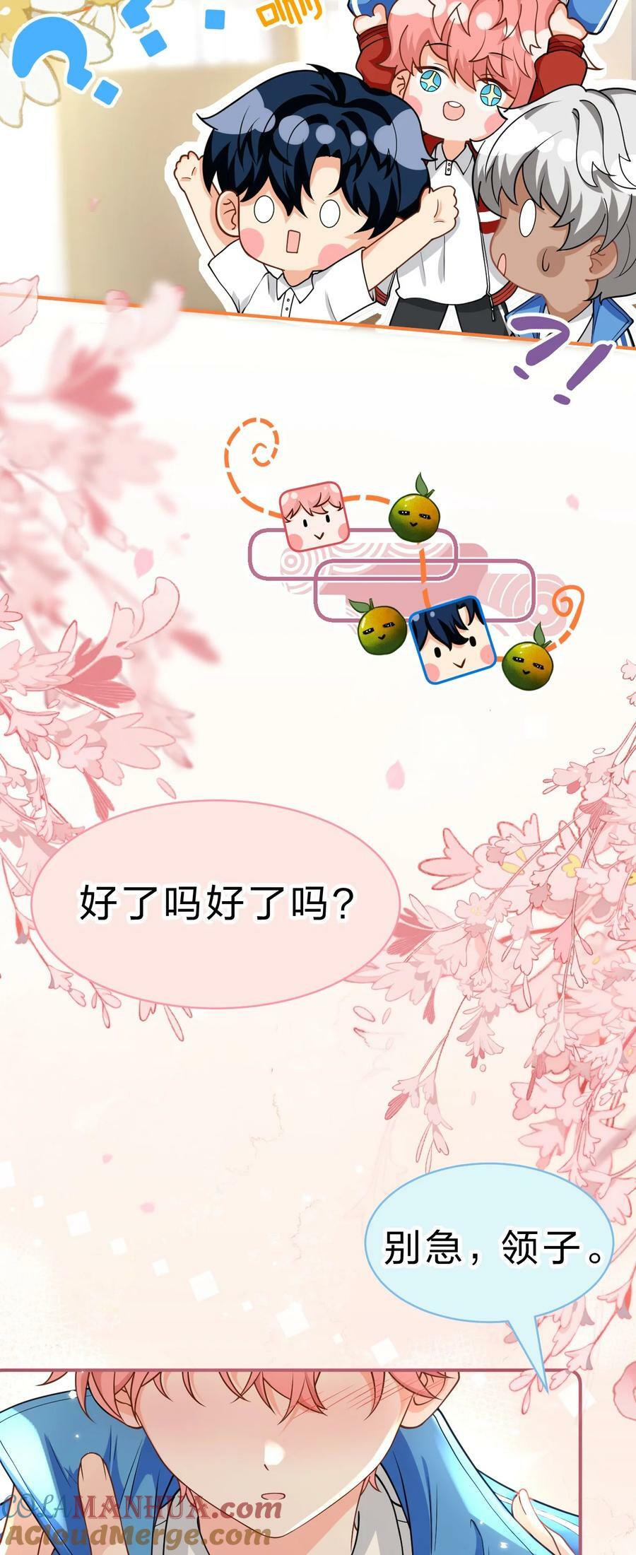 70 青皮橘子砸头啦27