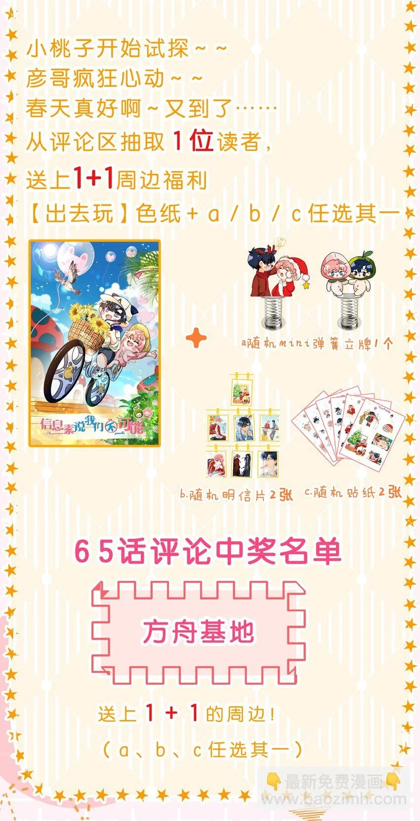 66 知了看上了omega小宝贝？？？43