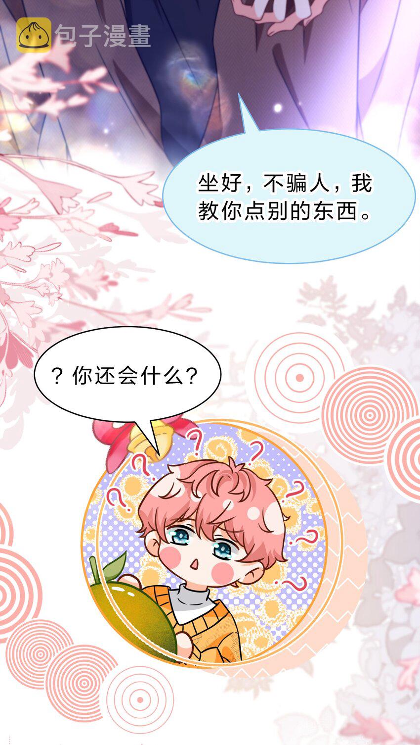 61 出来玩，哥哥手把手教你46