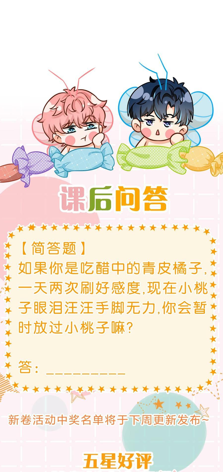 71 青皮橘子想要狠狠贴贴56