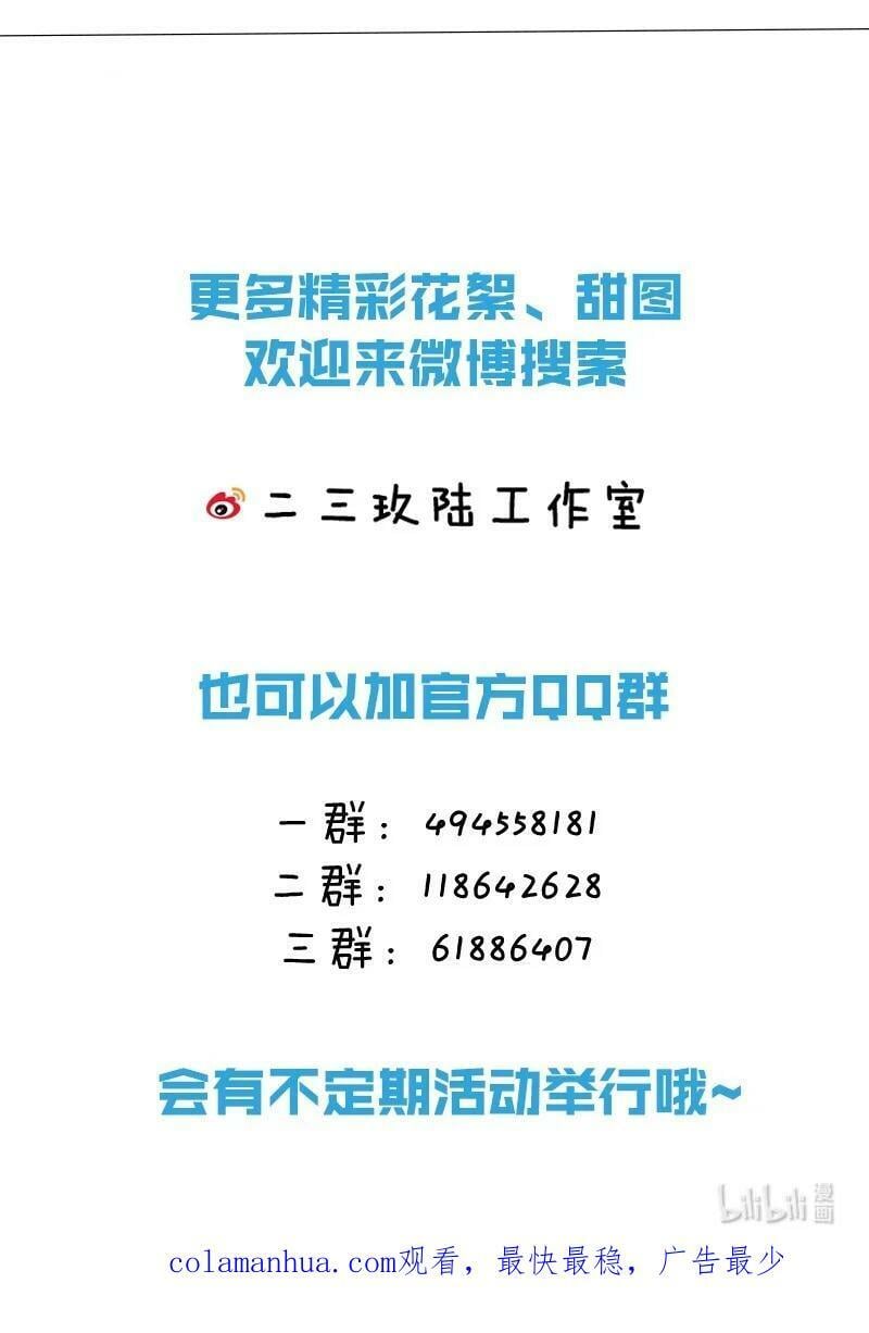 78 是要知了，还是要桃桃~58