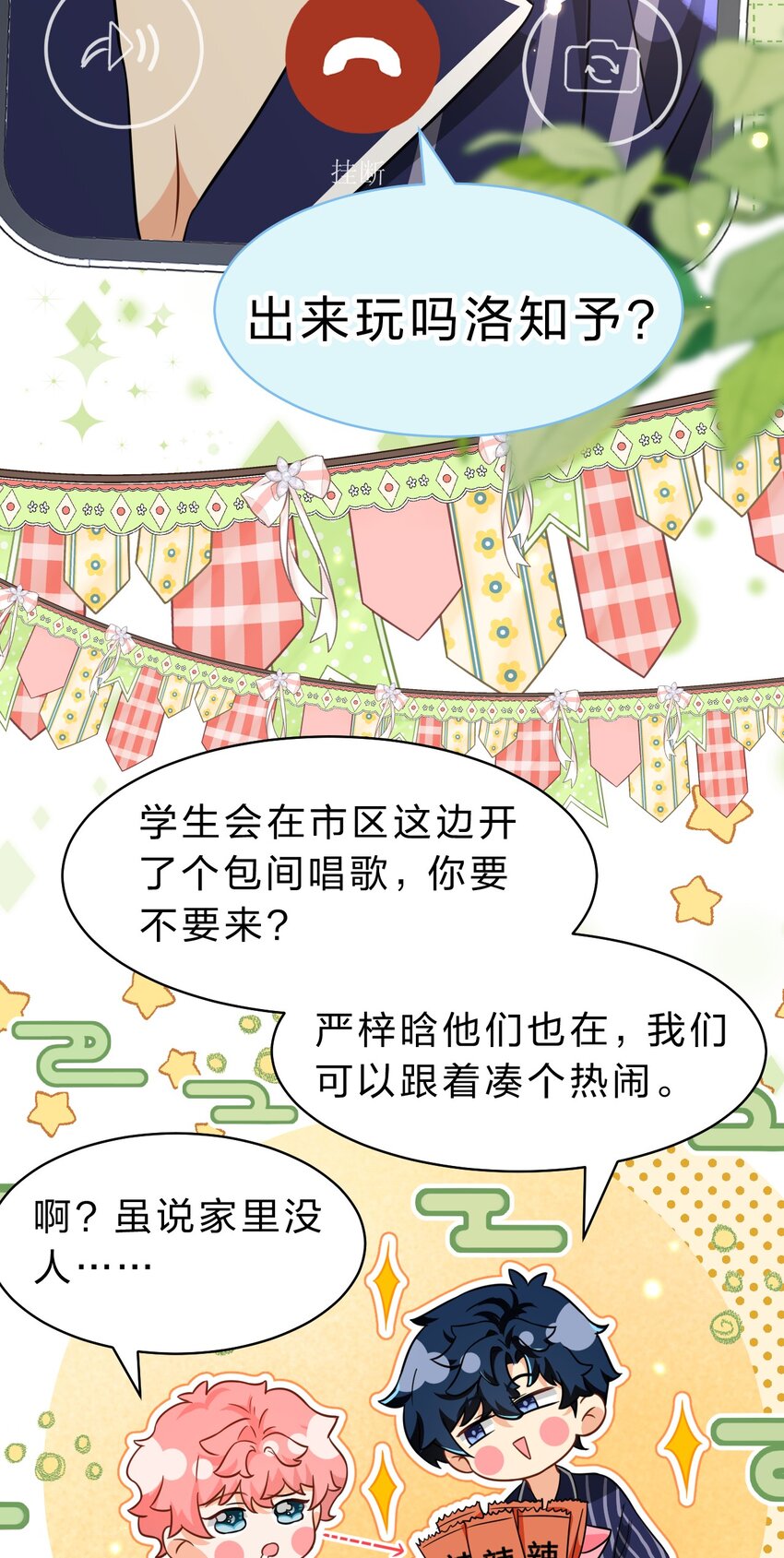 61 出来玩，哥哥手把手教你13