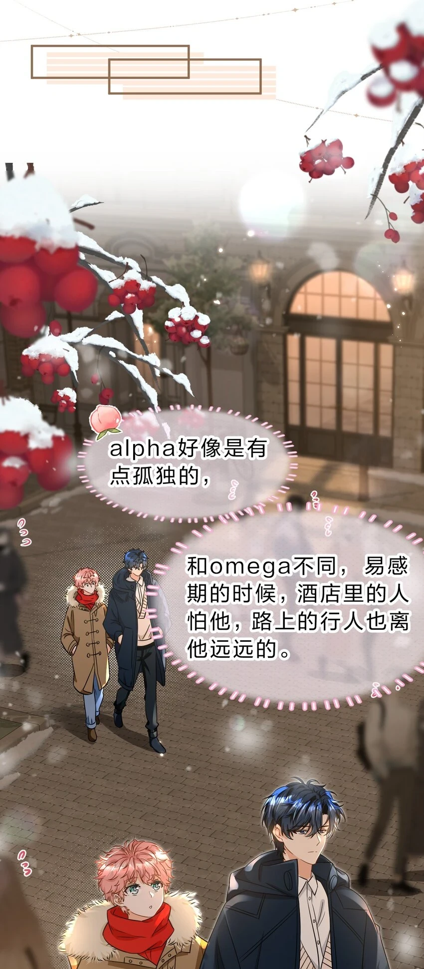 63 低配版水蜜桃，借你咬一口吧23