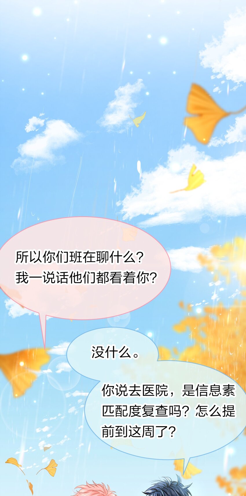 19 肖彦怎么可能是渣A？43