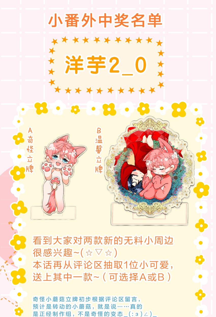 56 小流氓&amp;amp;amp;变态！只有你可以~52