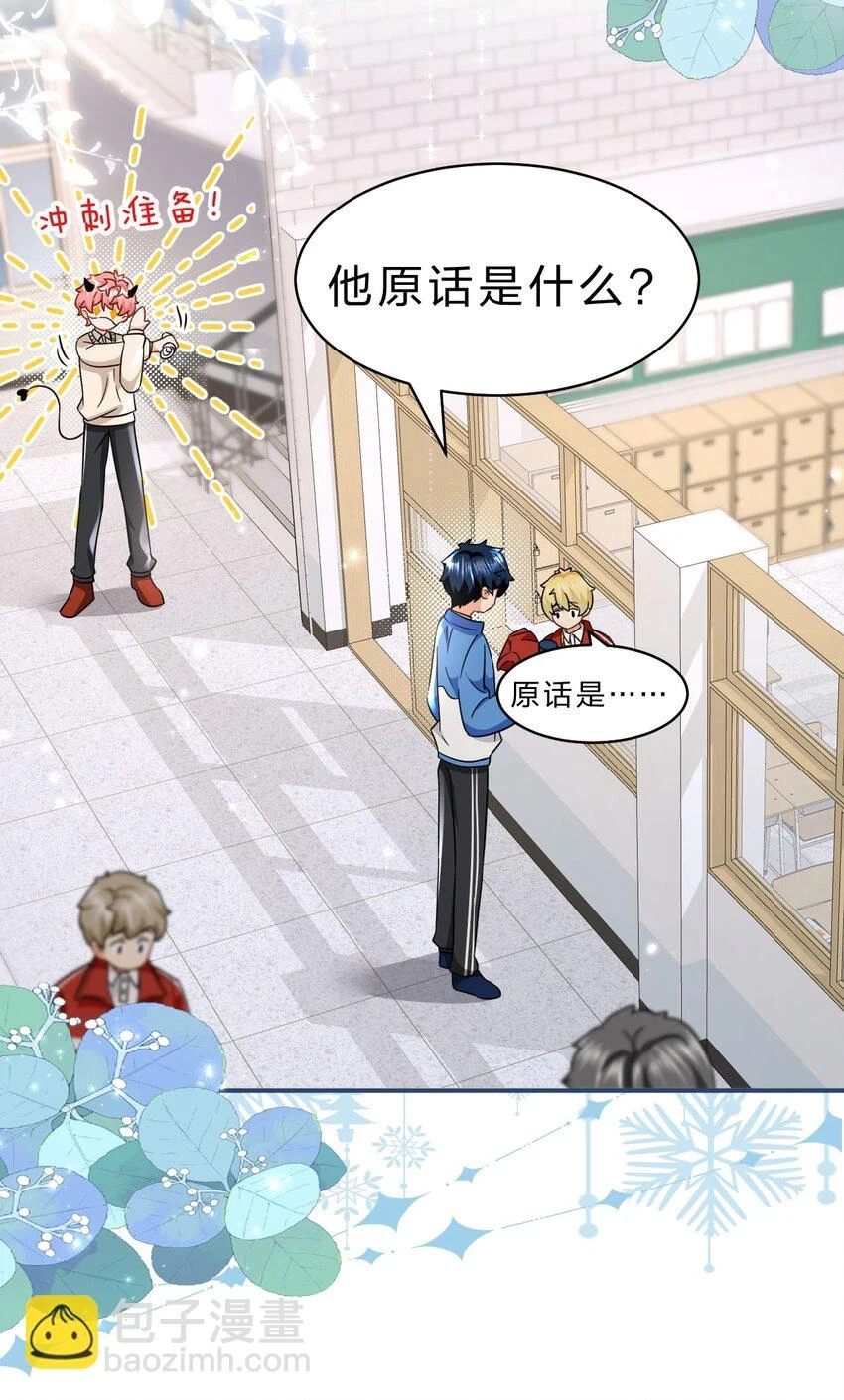 66 知了看上了omega小宝贝？？？15