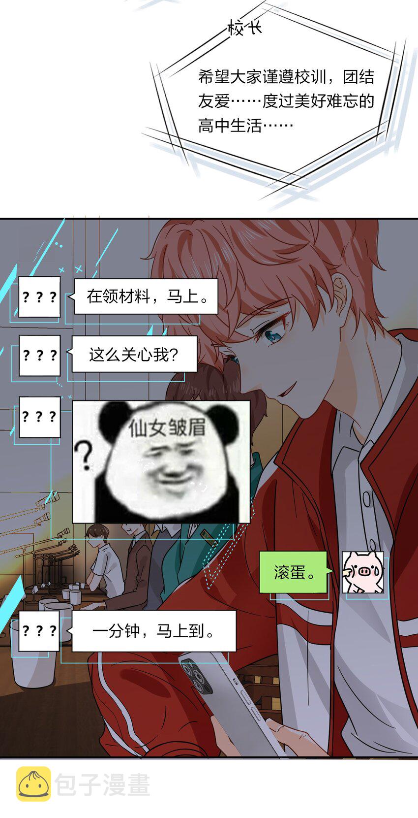 1 优秀的你值得认识优秀的我34