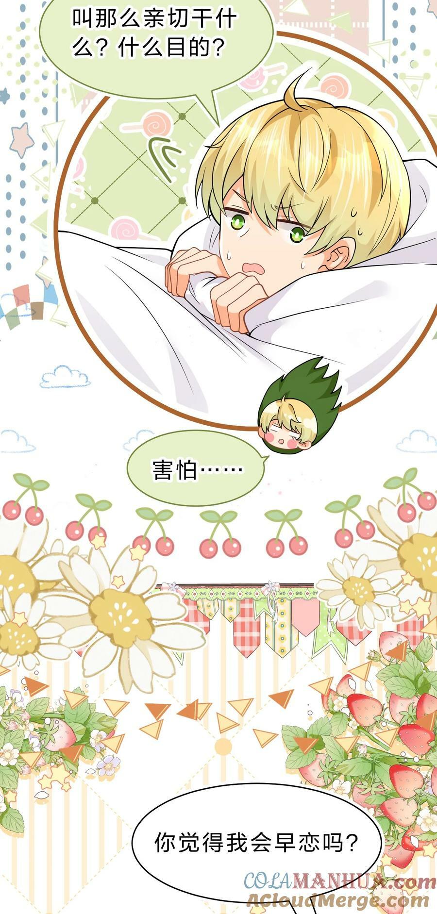 70 青皮橘子砸头啦15