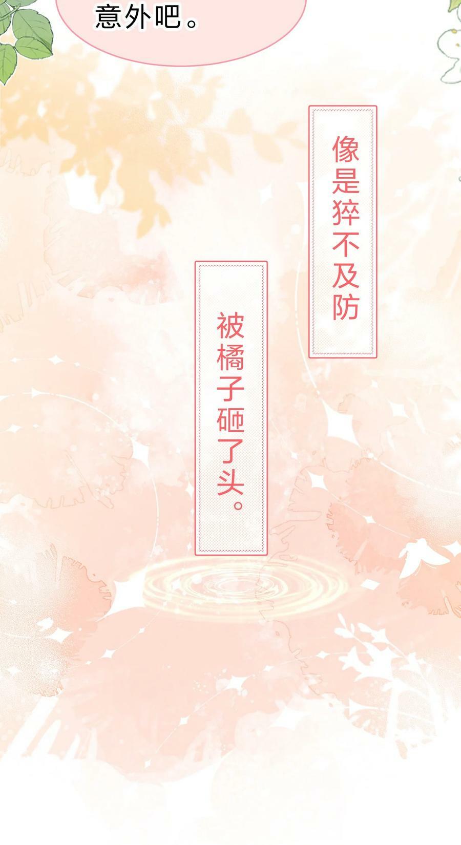 67 喜欢我吧好不好，洛知了20