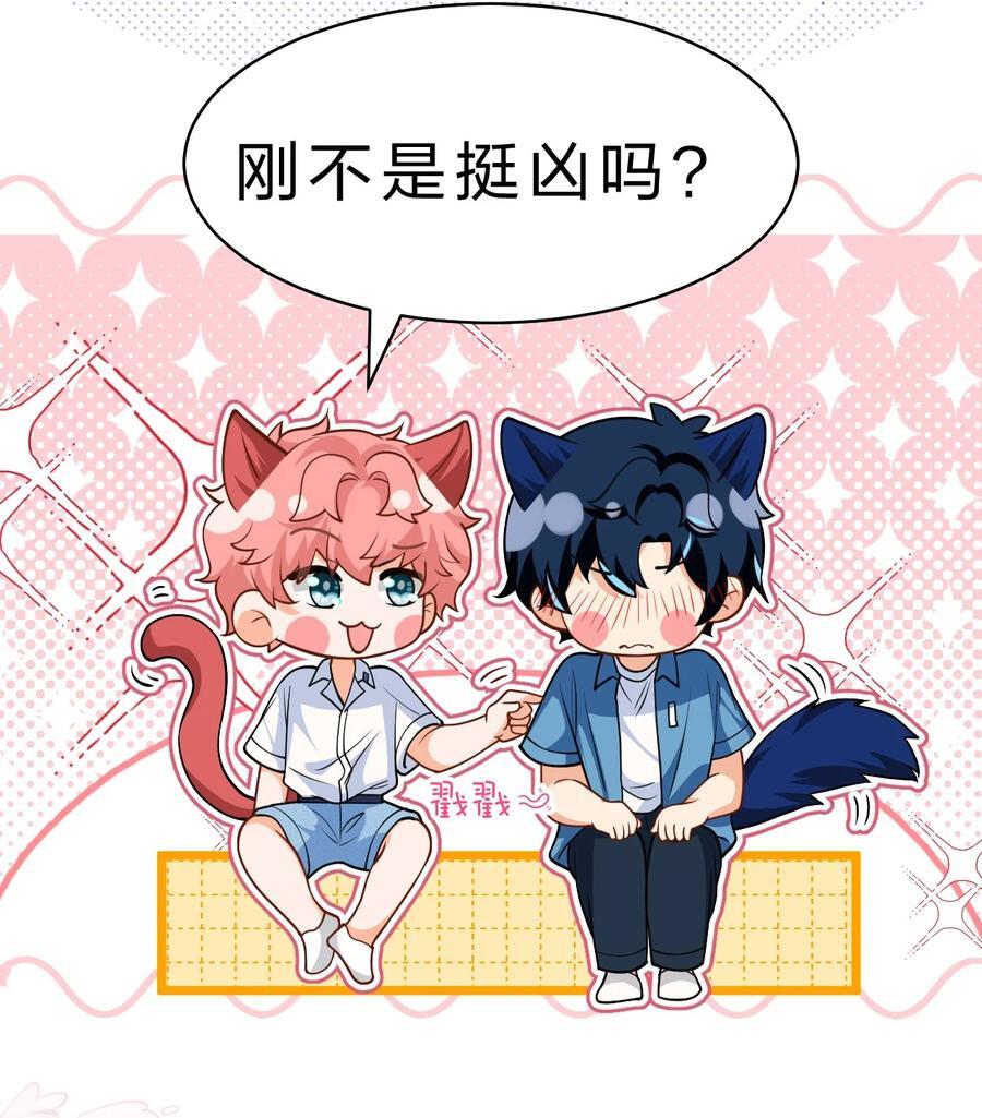 88 易感期的alpha好可怜哦17
