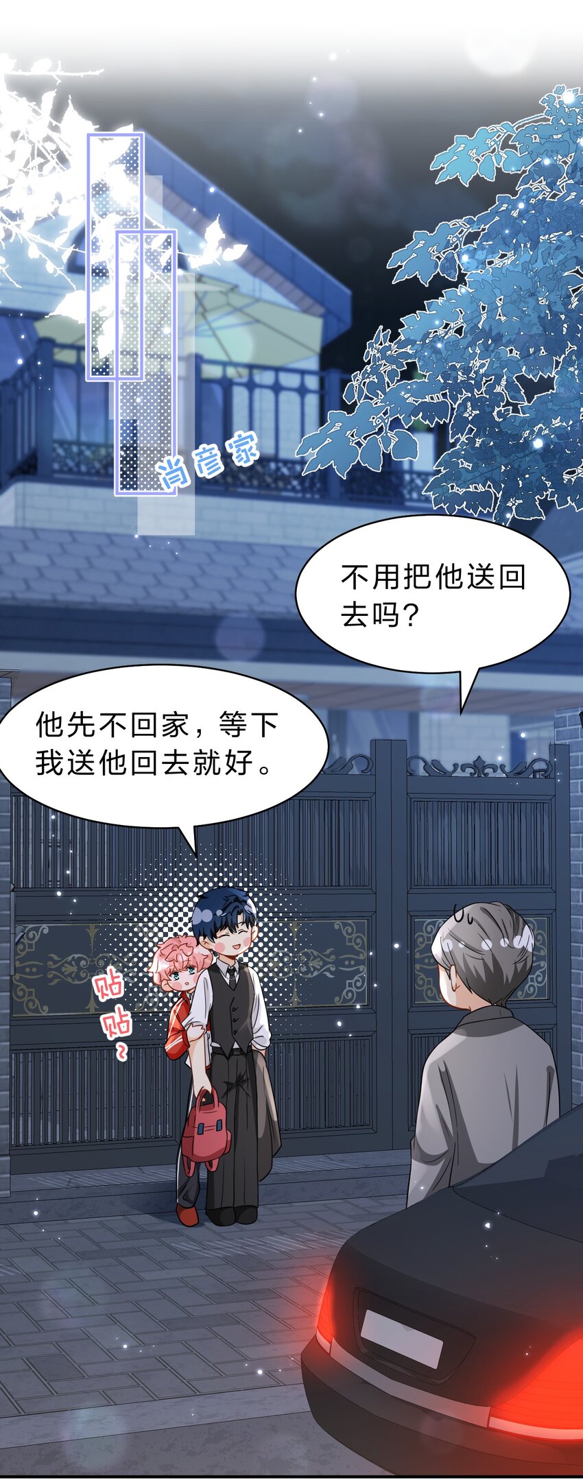 56 小流氓&amp;amp;amp;变态！只有你可以~36