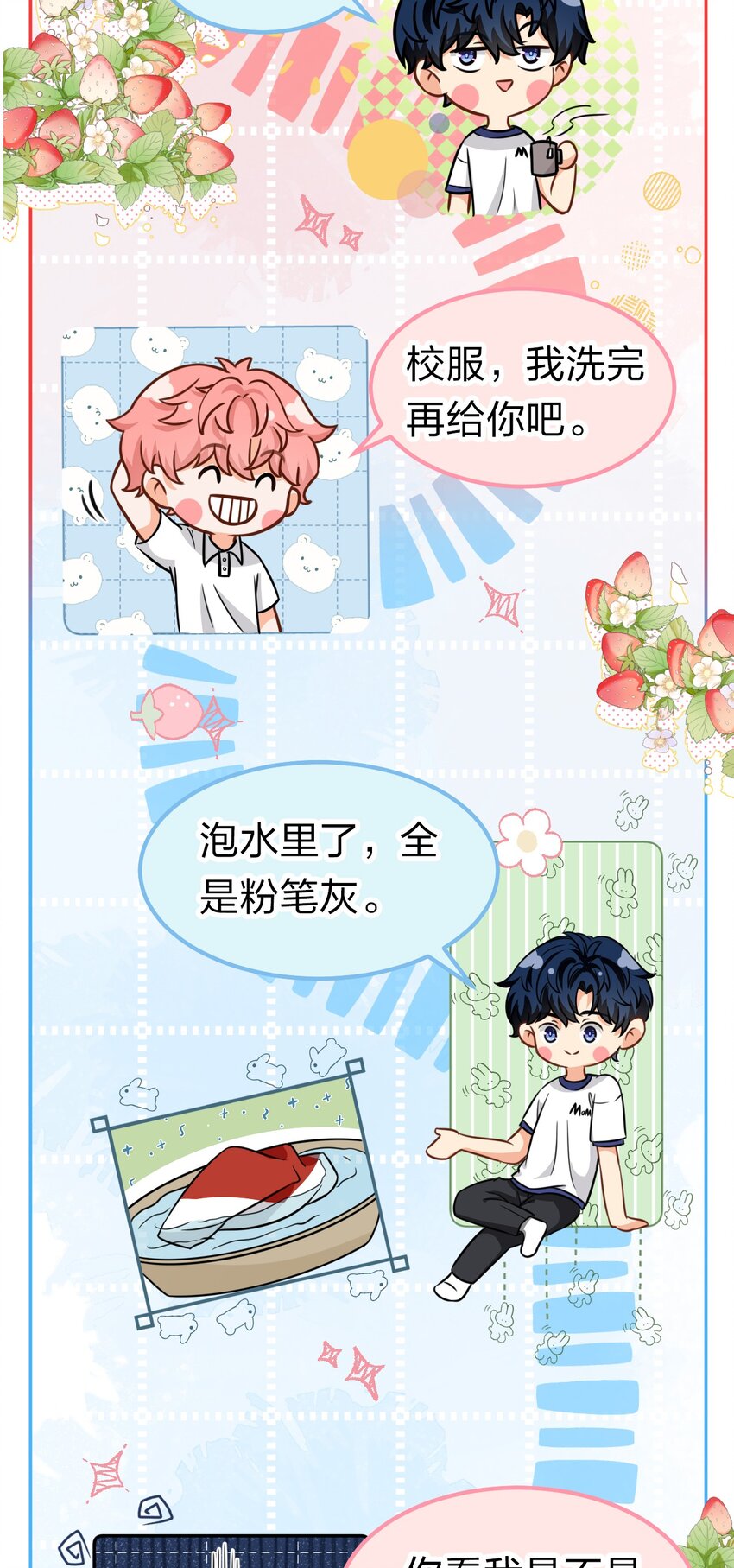 29 好痛哦，你没有良心23