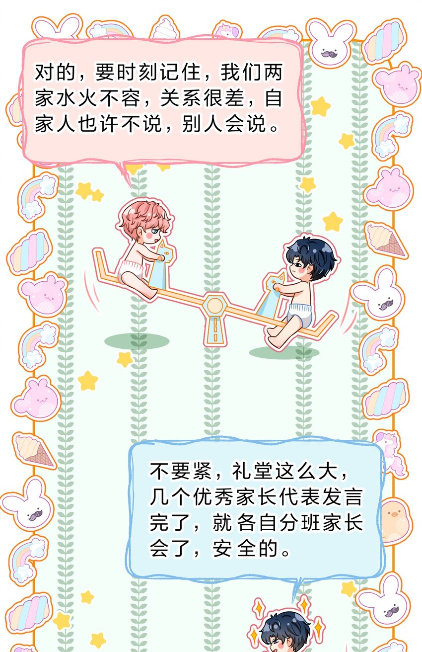 41 小红和小蓝能做的事，还有很多35