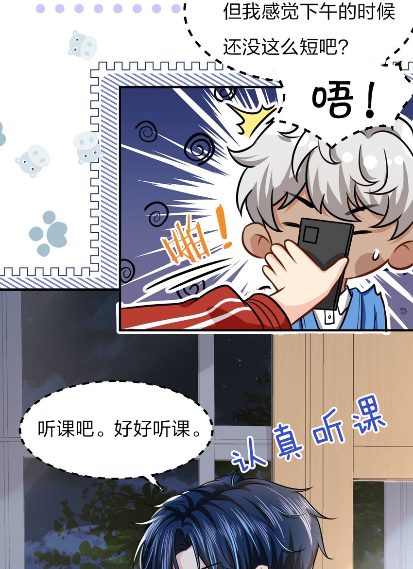 10 我俩都是清白的！绝不是耍流氓36