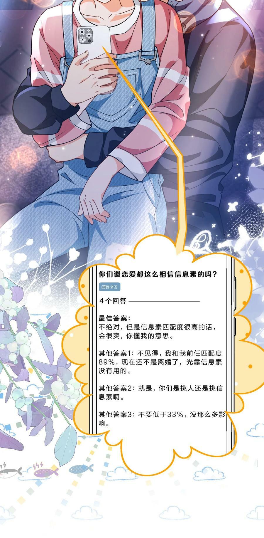 78 是要知了，还是要桃桃~14