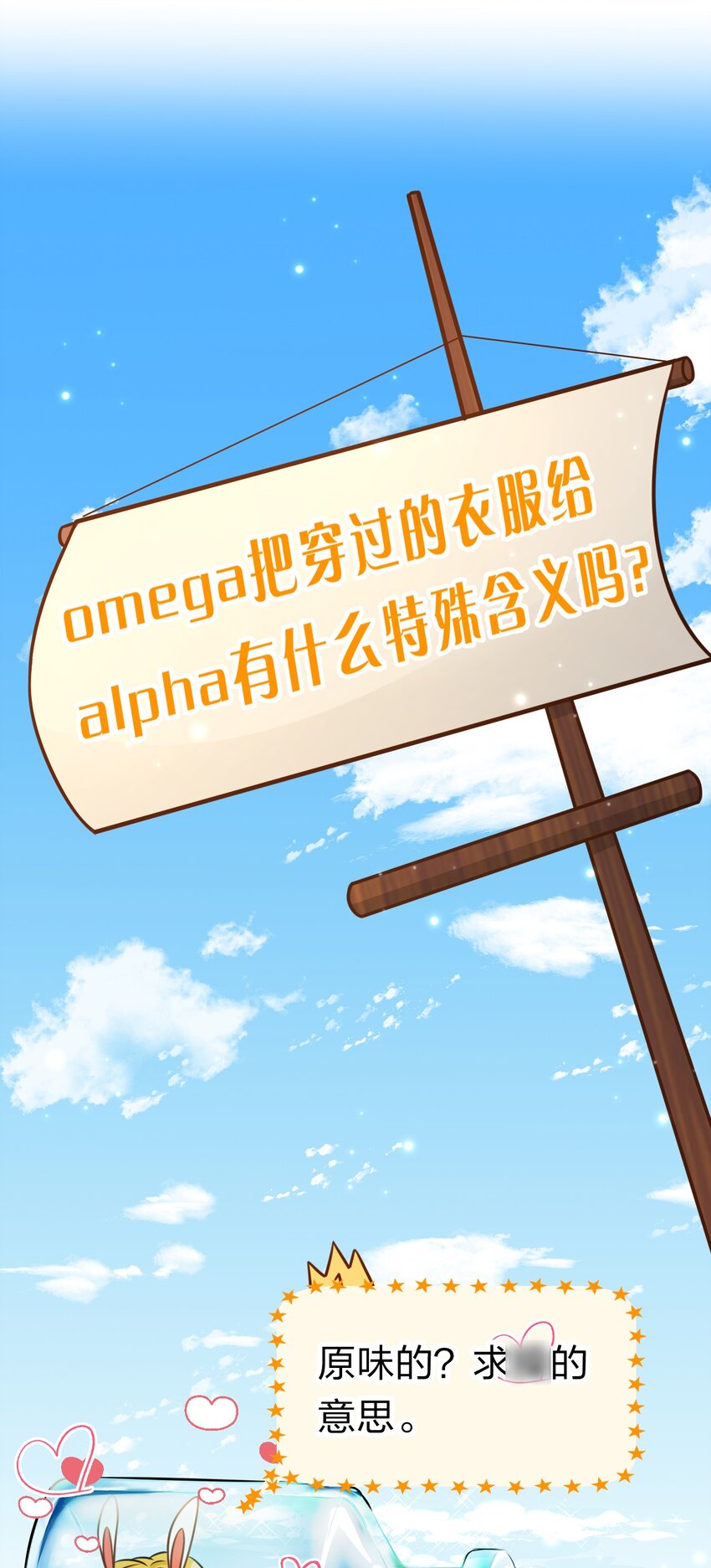 29 好痛哦，你没有良心29