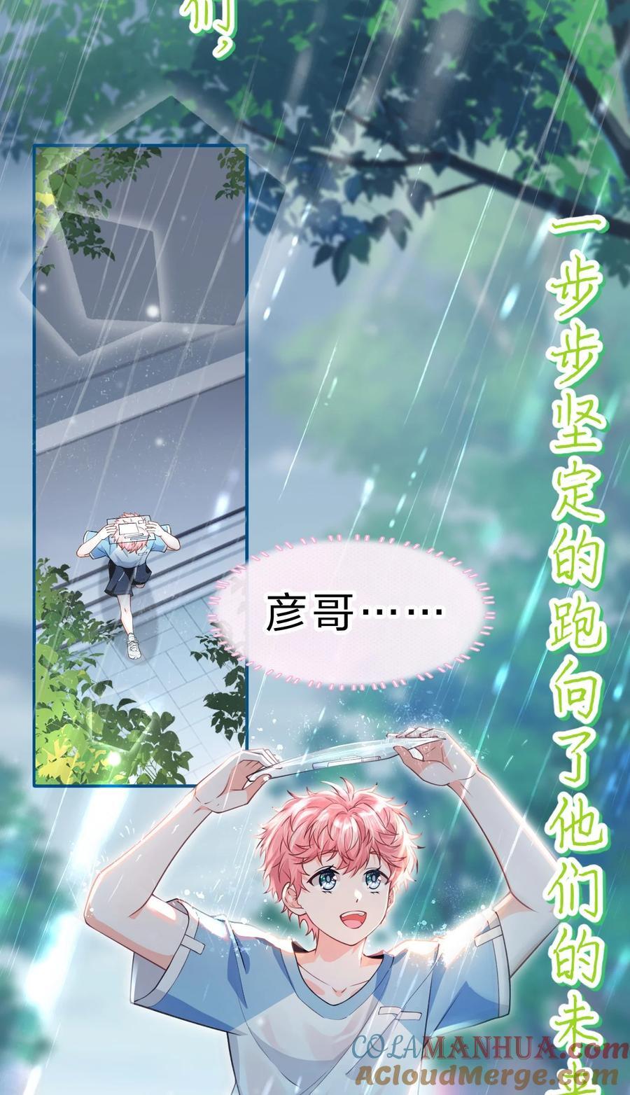85 毕业啦！桃桃奔向了他们的未来30