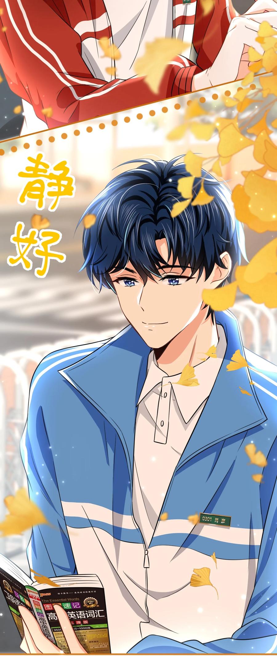 26 洛知了，我赖上你了41