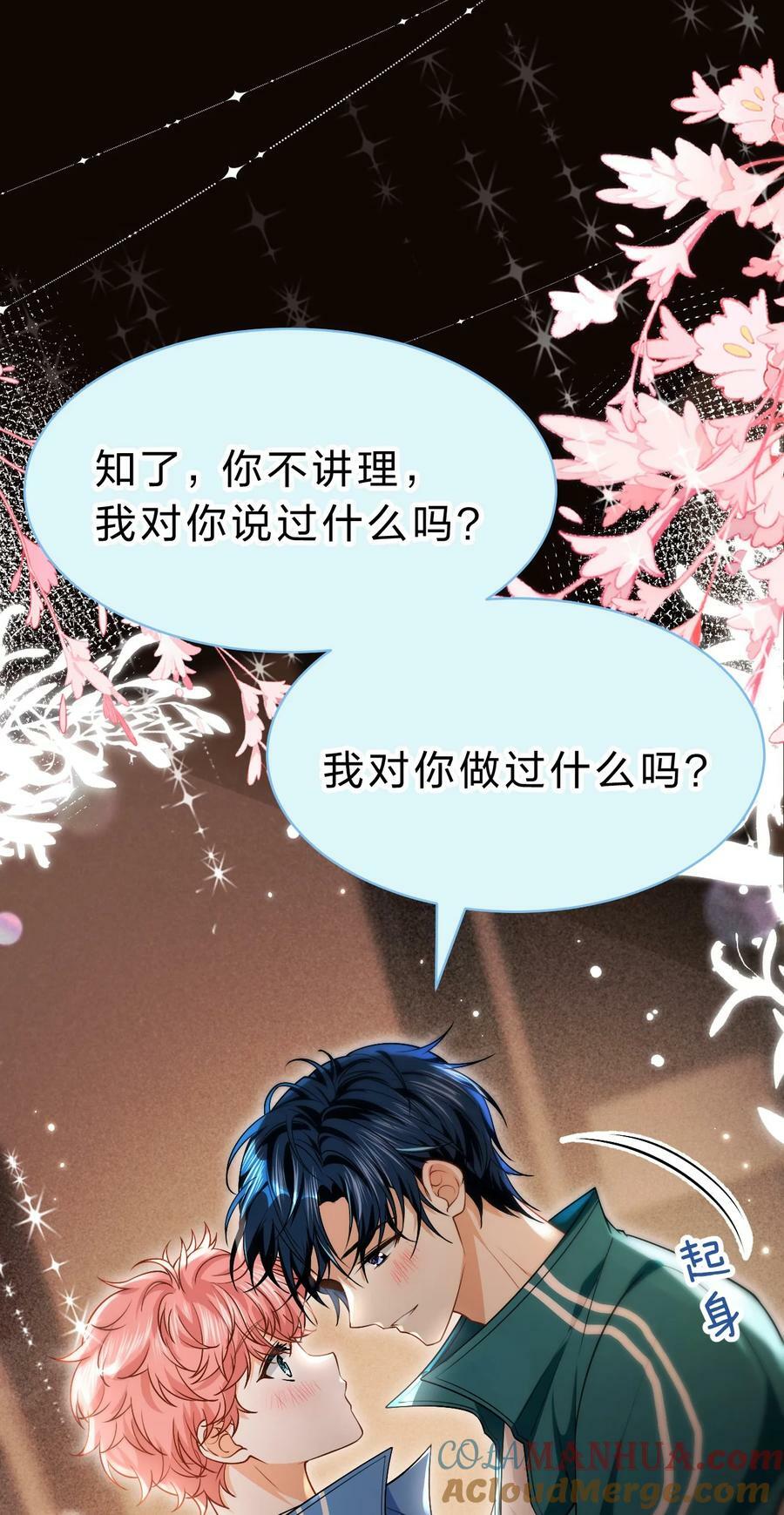 74 臭橘子还会的“结”是？24
