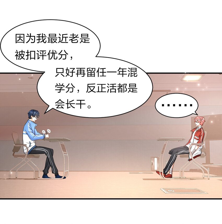 23 那你难道，要我抱你？5