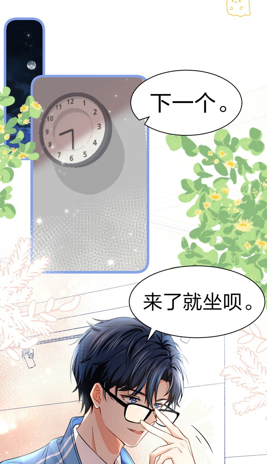 22 不欺负你了，只对你好43