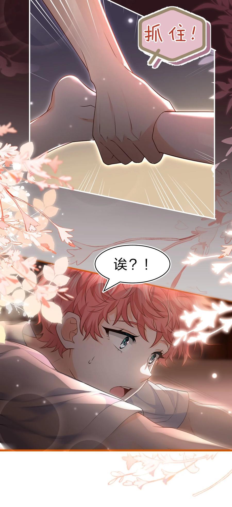 88 易感期的alpha好可怜哦41