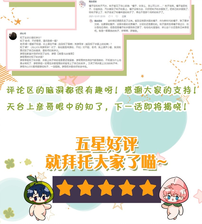 18 到底谁是肖彦？46