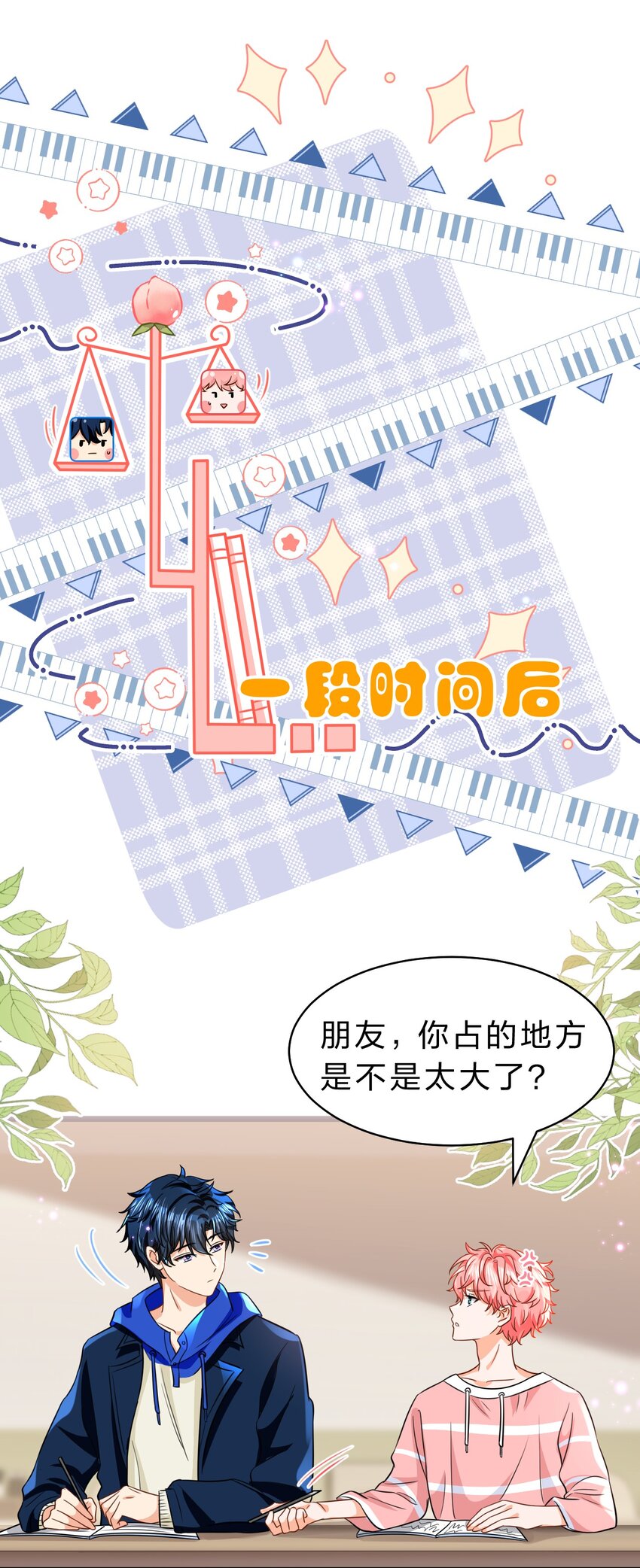 48 要不你别走了，我床够大11