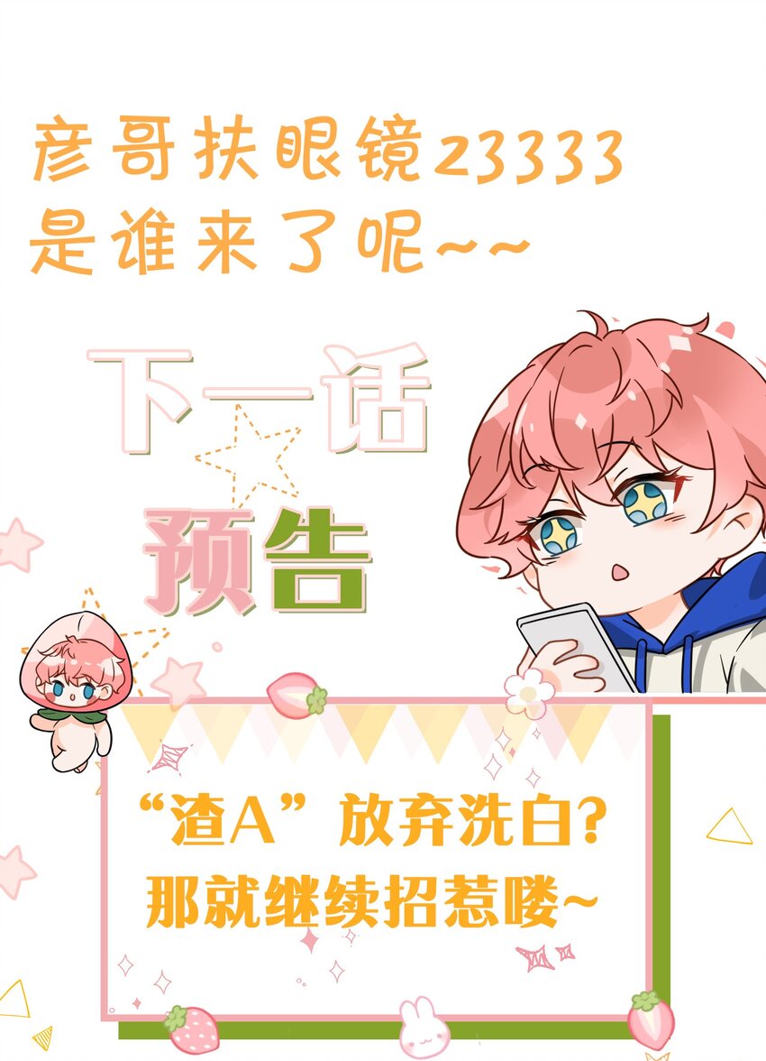 22 不欺负你了，只对你好45