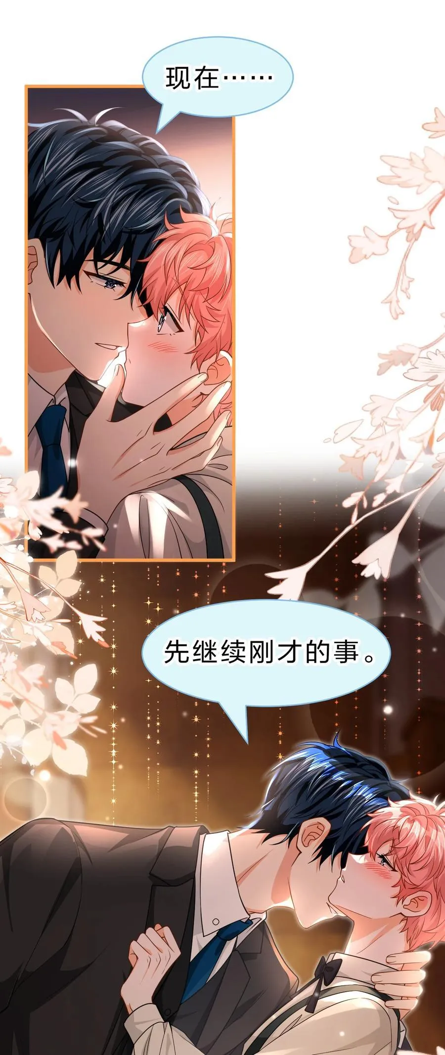 84 男朋友的自我介绍14